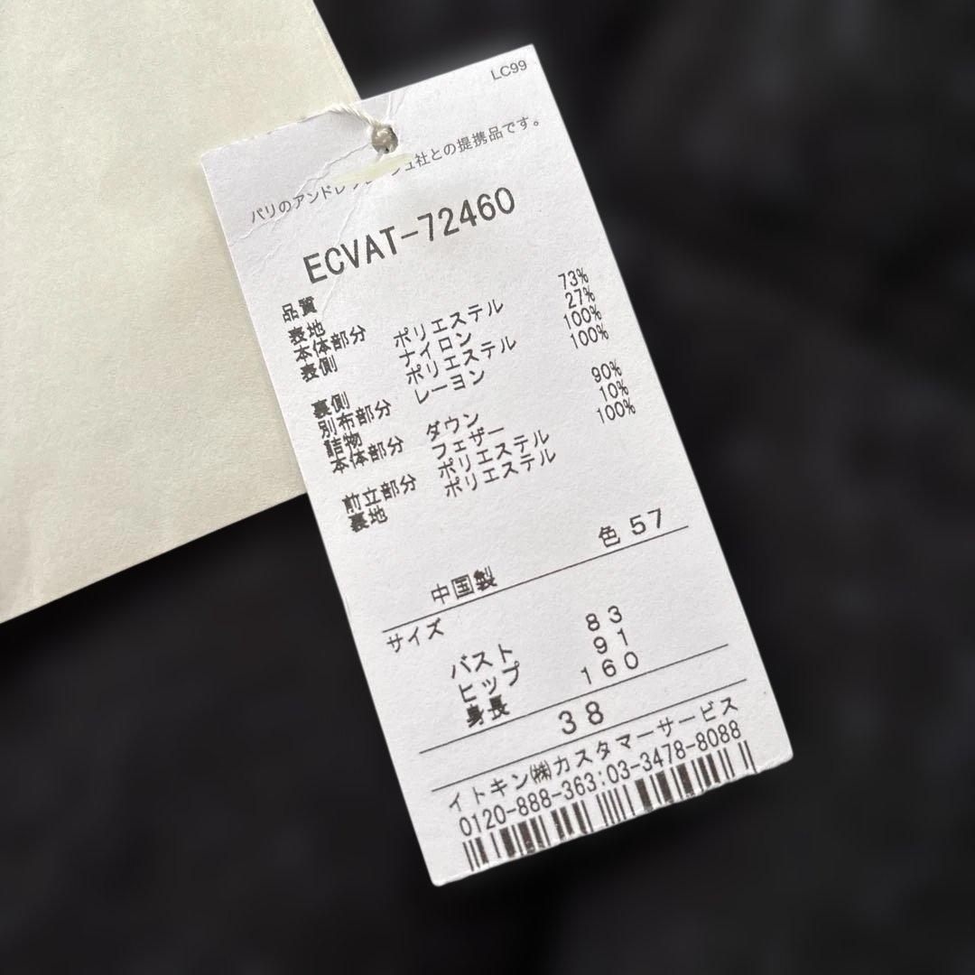 まり courrèges 黒 ダウンジャケット サイズ38 新品未使用