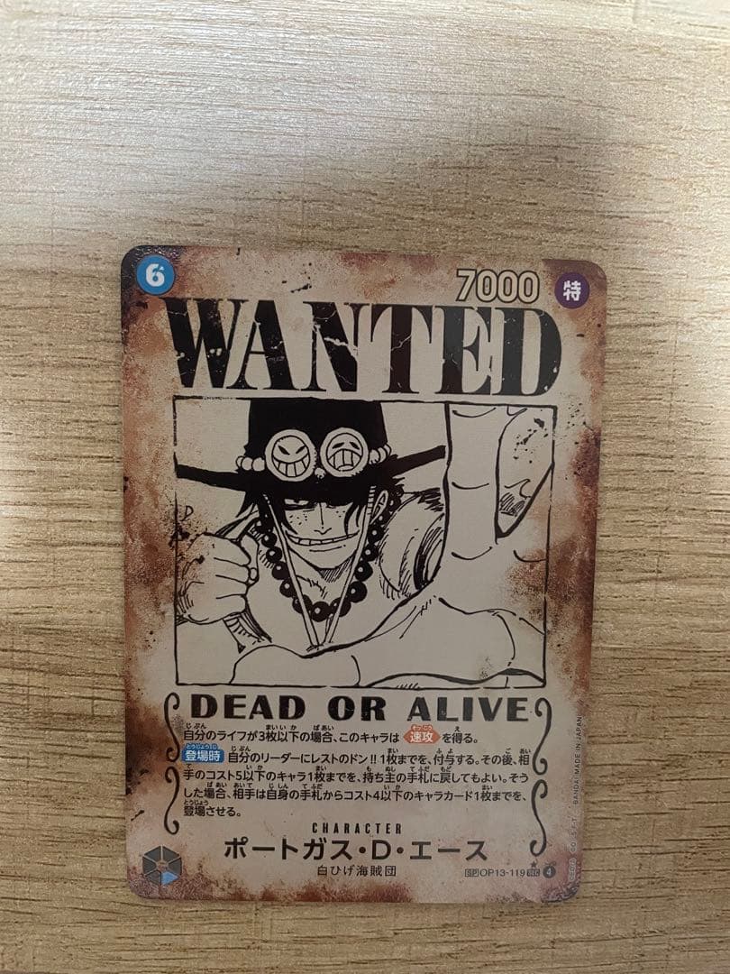 ポートガス・D・エース SP OP13-119 手配書