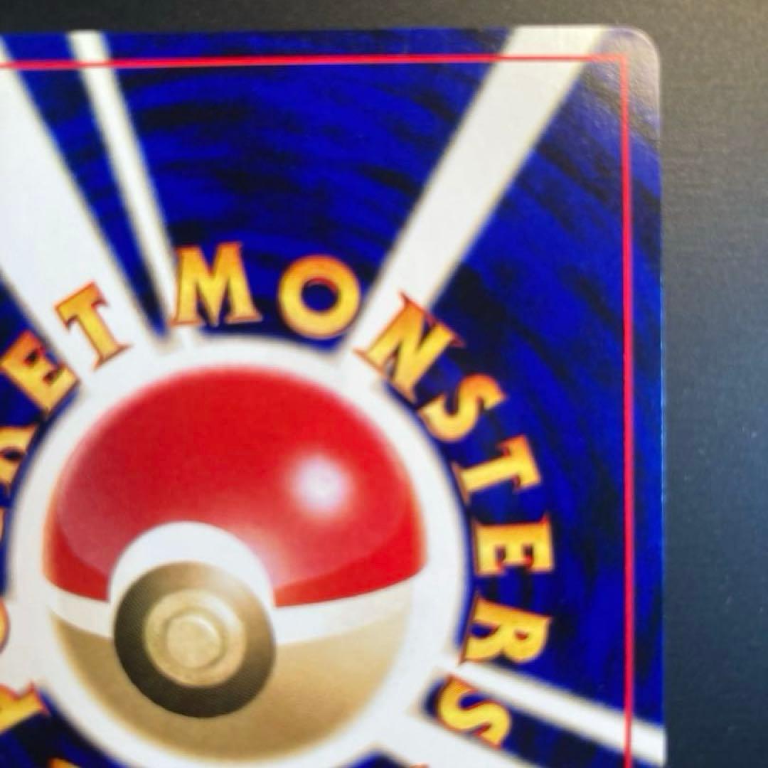 【旧裏】ライコウ ★ 拡張パック第3弾 めざめる伝説※渦ホロ有り<良品>