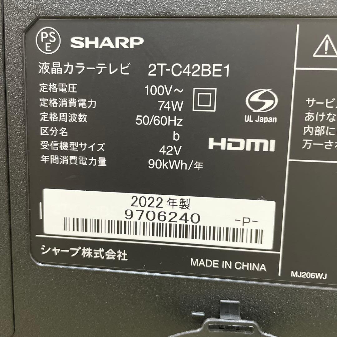 シャープ液晶テレビ 42v型 2T-C42BE1