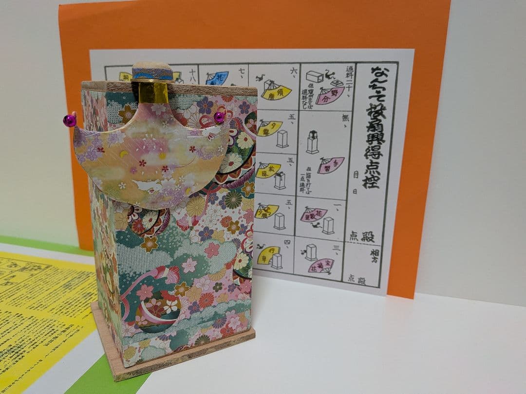 「今から初めよう♪」 優美シリーズうさぎの蝶！ 新品⑤点 投扇興セット。