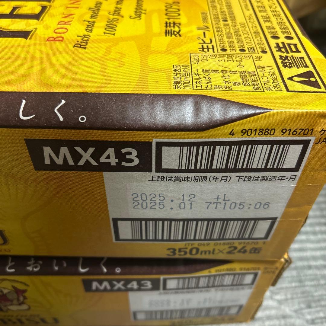 YEBISU プレミアムビール 350ml 48缶