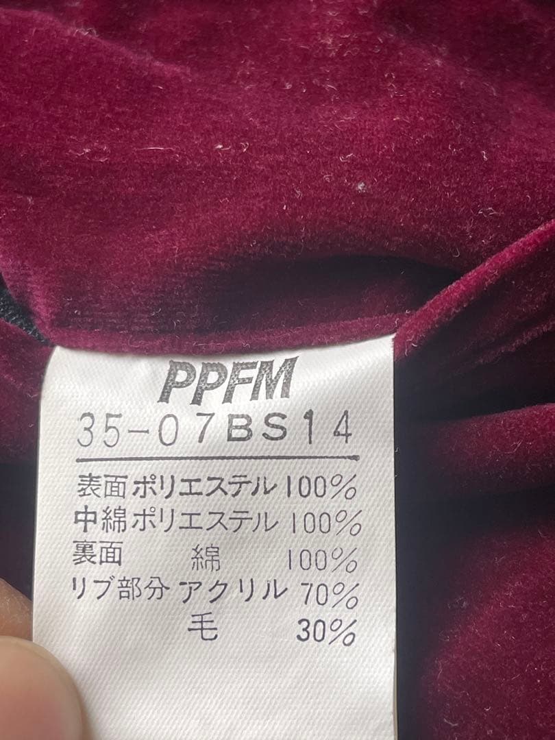 PPFM Reversible スカジャン ワインレッド 2002-2003
