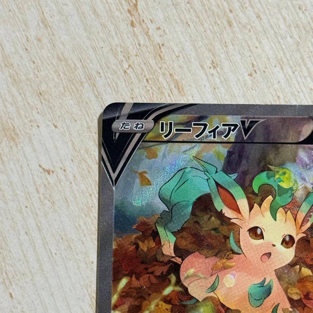 ポケモンカード　リーフィアv s6a 071/069