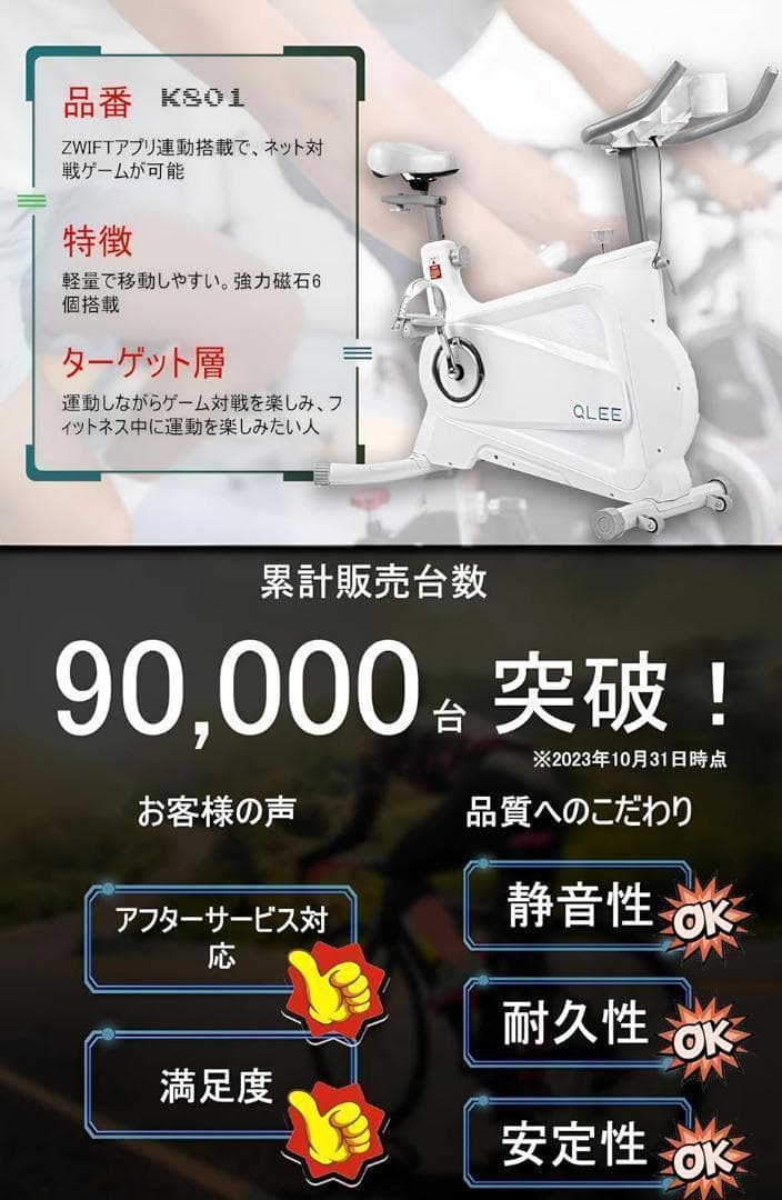 最終価格✨フィットネスバイク ZWIFT アプリ連動　スピンバイク