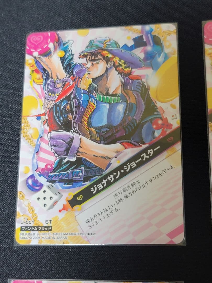 ジョジョの奇妙な冒険　ABC　ジョナサン・ツェペリ・ジョセフ・シーザーセット