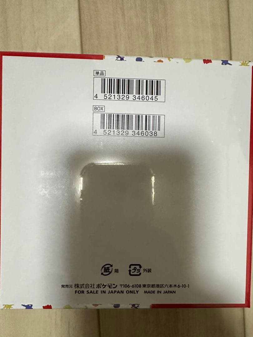 ポケモンカード151 未開封BOX