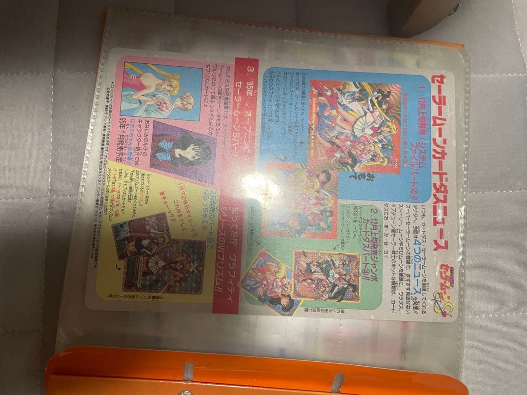 セーラームーン カード　カードダスシステムファイル