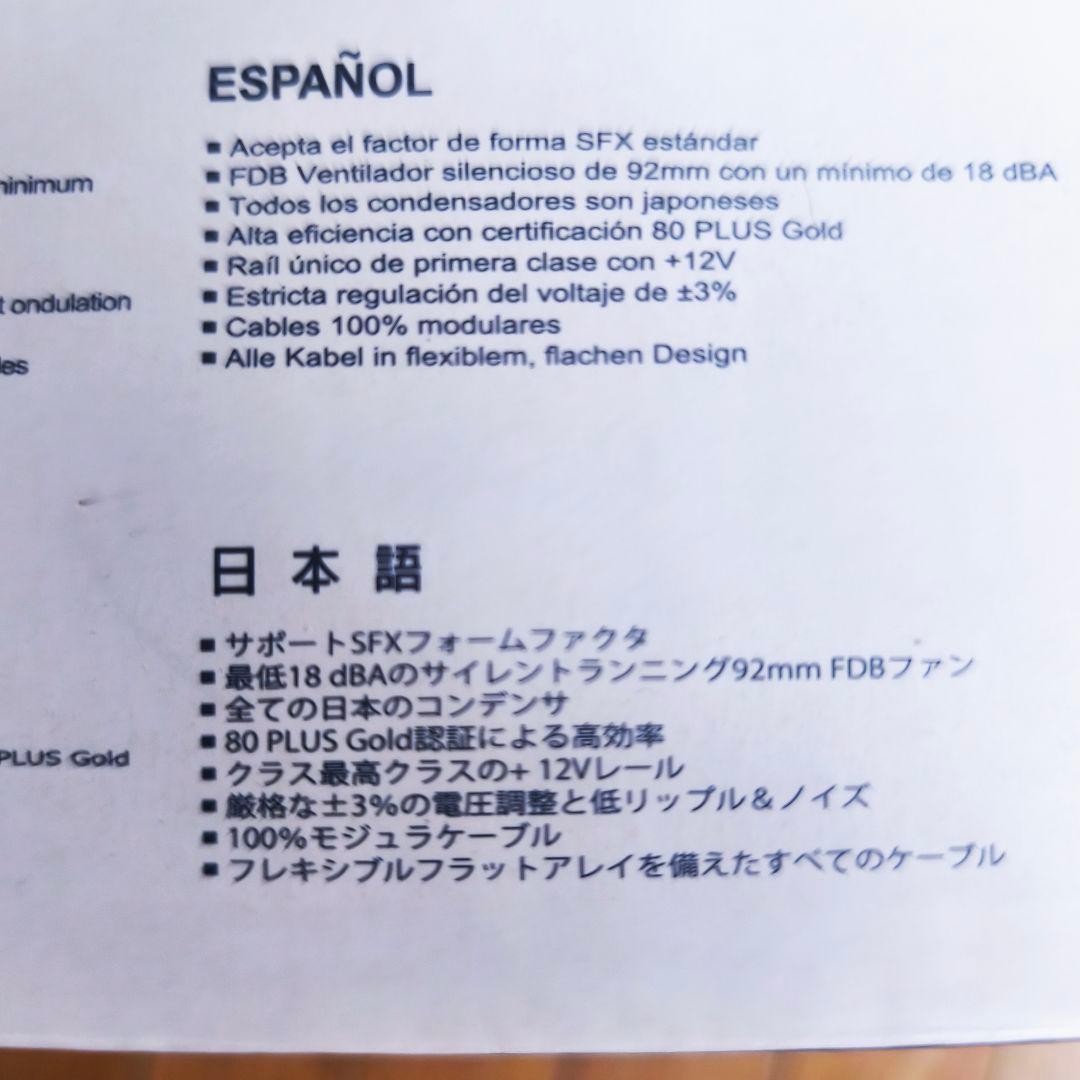 SilverStone SX700 700W 電源ユニット