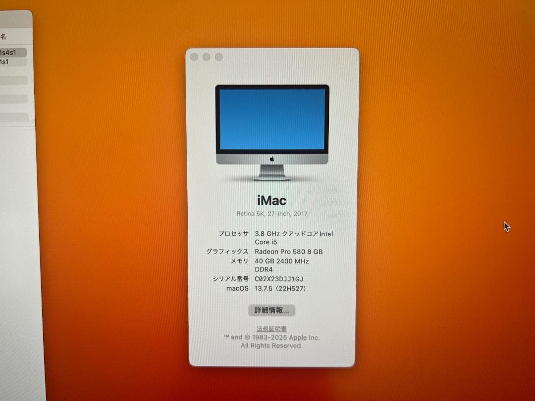 iMac 2017 27インチ 5k Retina 40GB SSD1TB