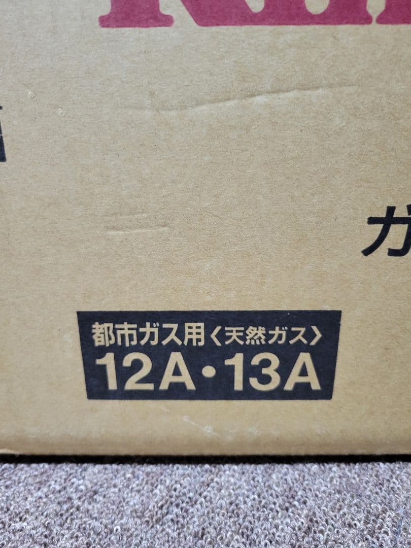 リンナイ RUS-V51XT (SL) 湯沸かし器 シルバー 都市ガス