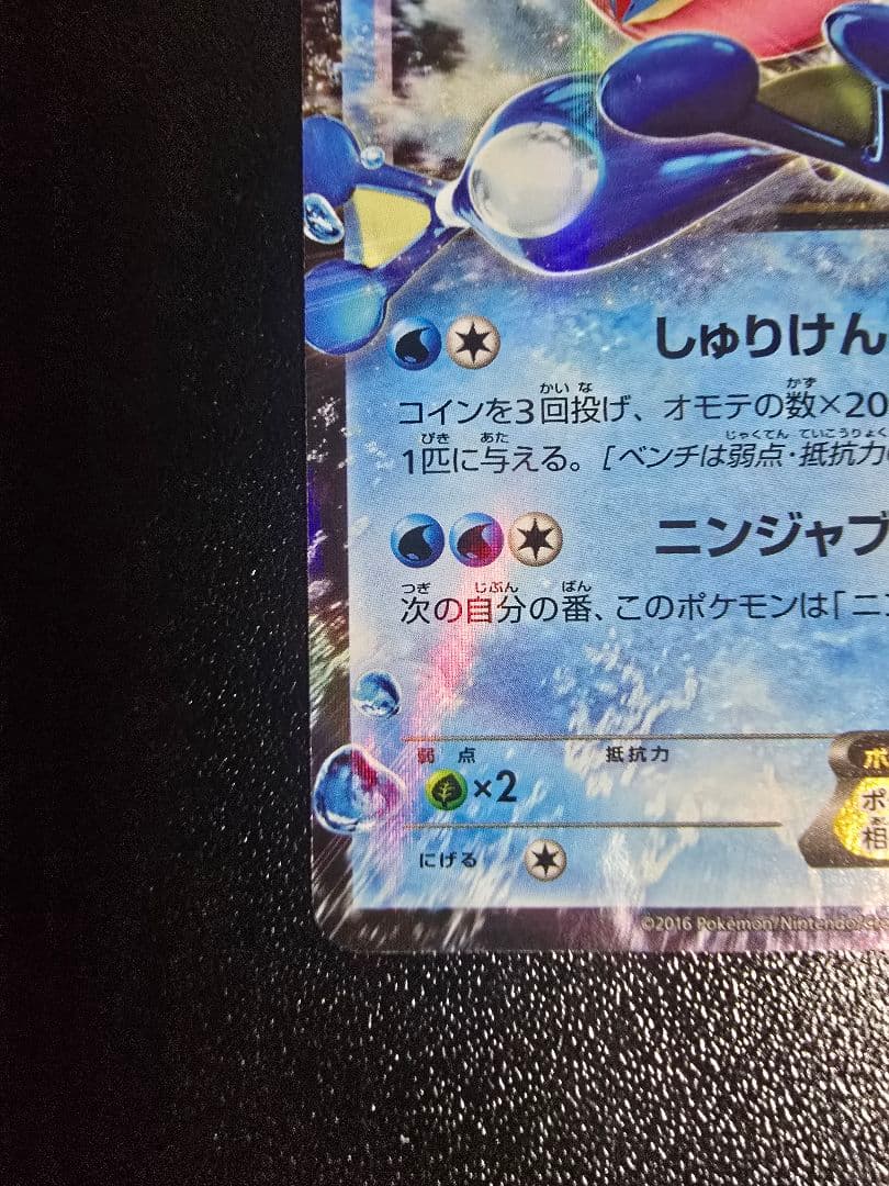 サトシゲッコウガEX PROMO XYシリーズプロモーションカード PROMO…