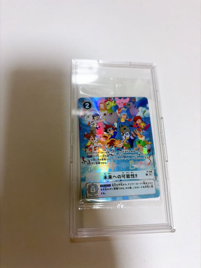 デジモンカードゲーム　「未来への可能性!!」　新品未開封