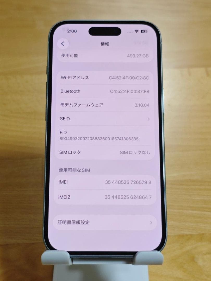 超美品 iPhone15 512GB ブルー SIMフリー 純正バッテリー90%