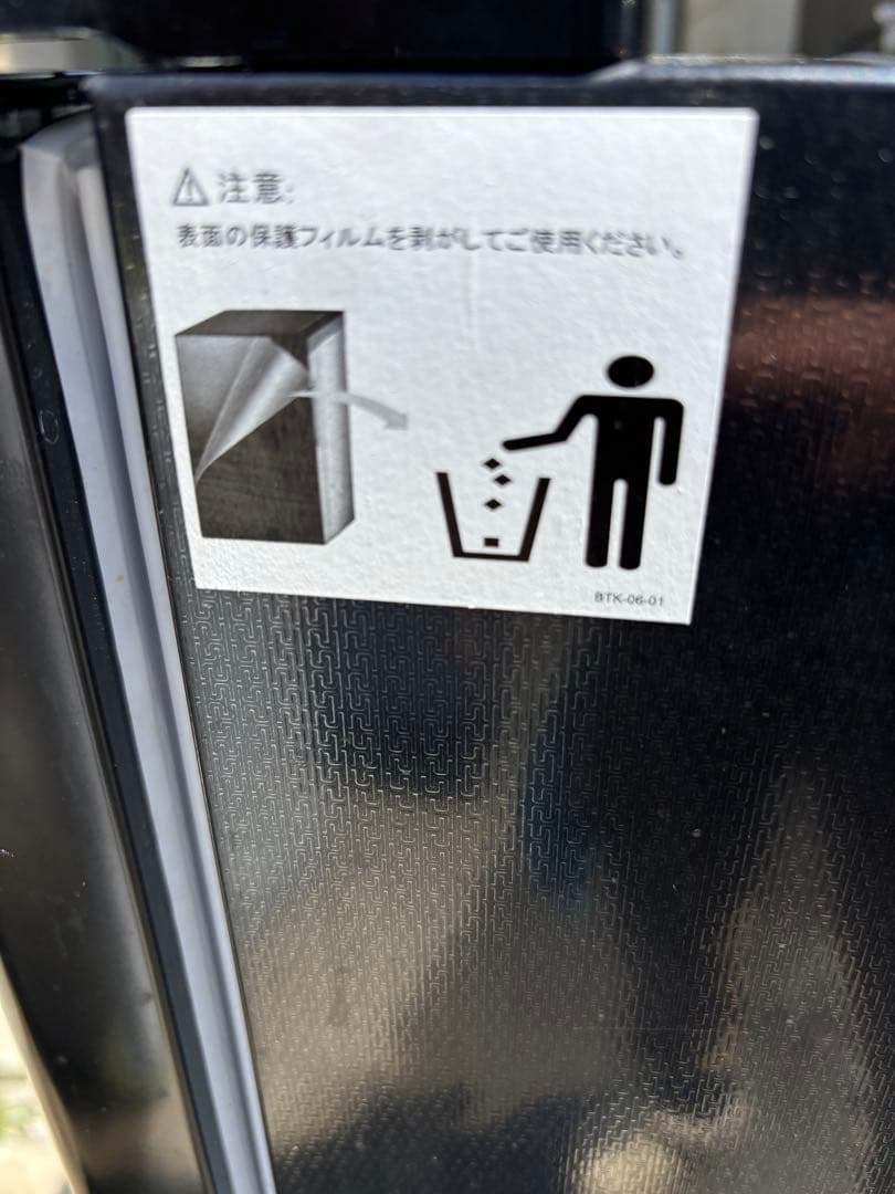 冷蔵庫★2024年★YFR-D111(B)★ Yamazen