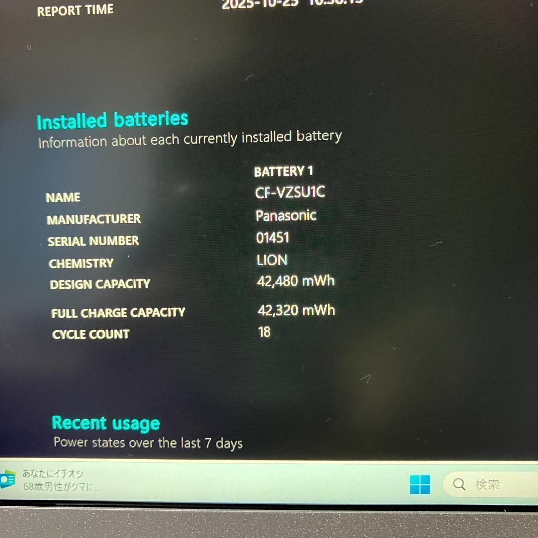 Let's note CF-SV9/第10世代/ノートパソコン/SSD512GB