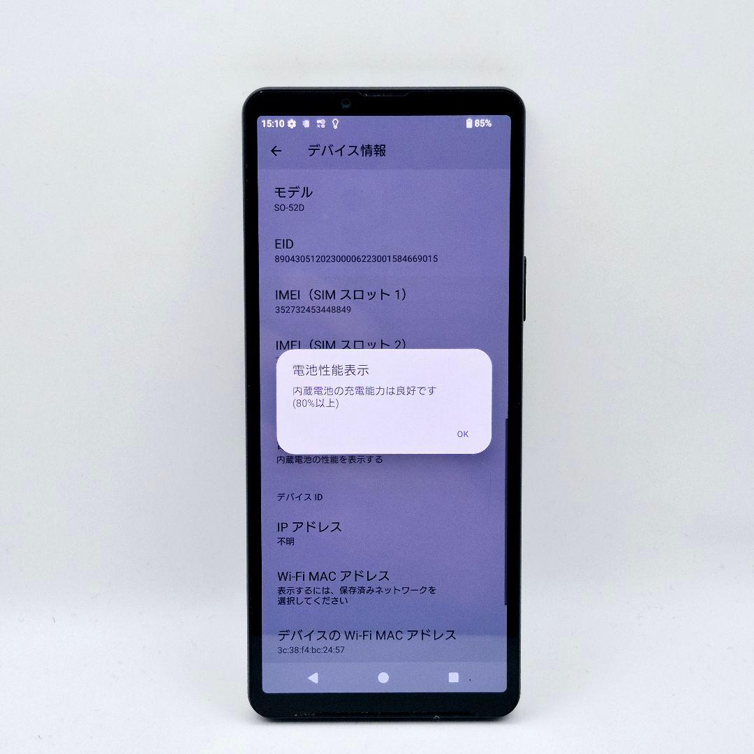 [H63] Xperia 10 V docomo版 SIMフリー