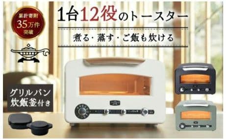 専用ALADDIN グリル&トースターフラッグシップモデル 白AET-GP14B