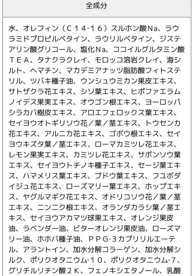 ブラックナチュラルシャンプー