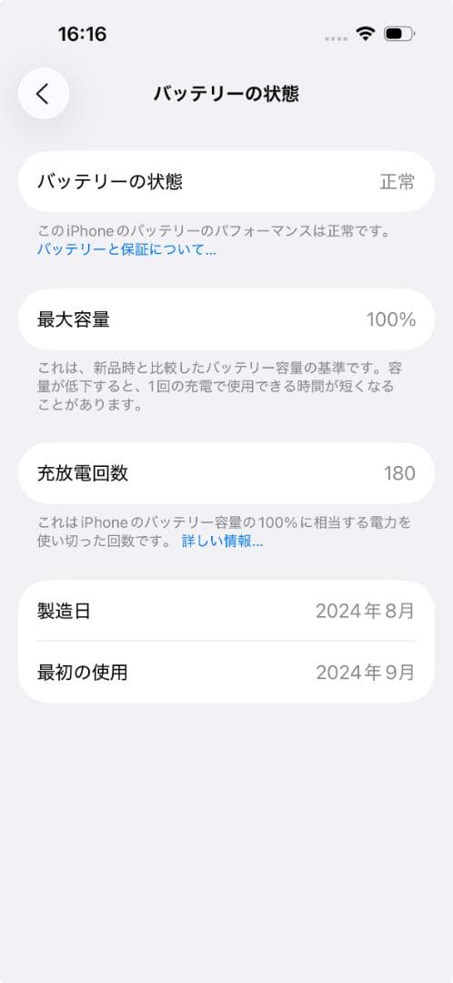 iPhone16 128GB ホワイト simフリー バッテリー100%