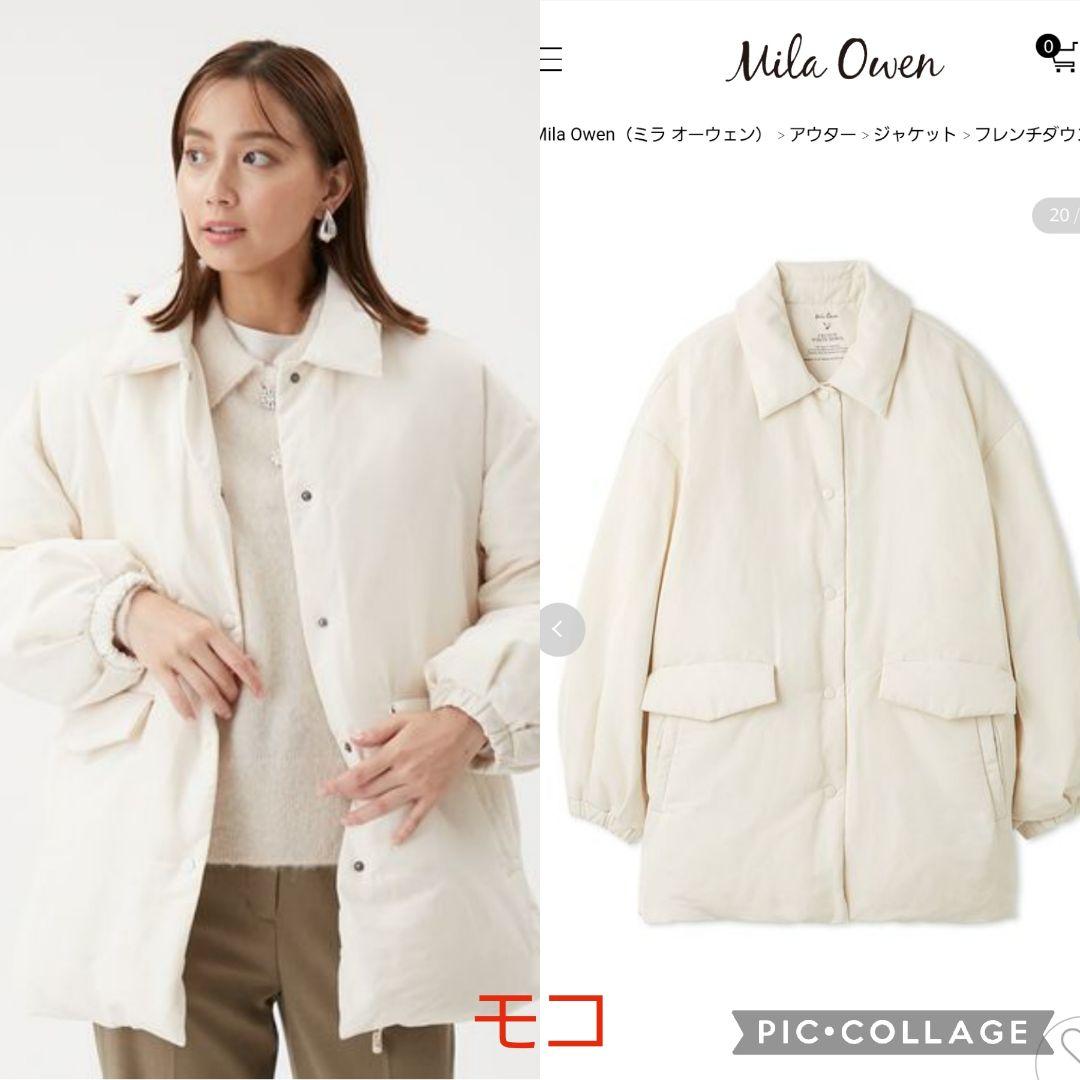 新品タグ付 ステンカラーテントシルエットダウンジャケット　Mila Owen