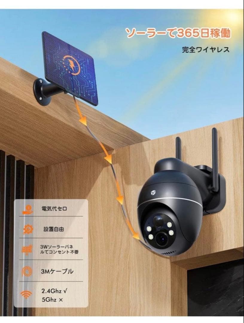 防犯カメラ 屋外 ソーラー 家庭用