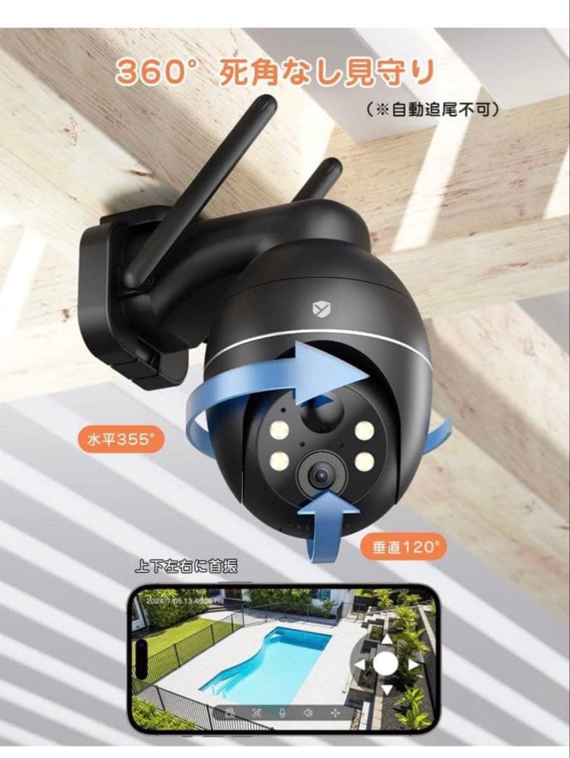 防犯カメラ 屋外 ソーラー 家庭用