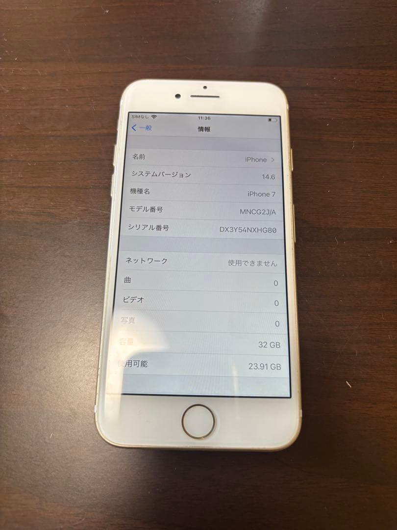 iPhone7 本体 SIMロック有り