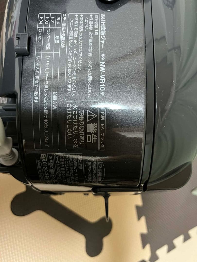 象印 IH炊飯ジャー NW-VR10 容量1.0L（5.5合炊き）2025年製