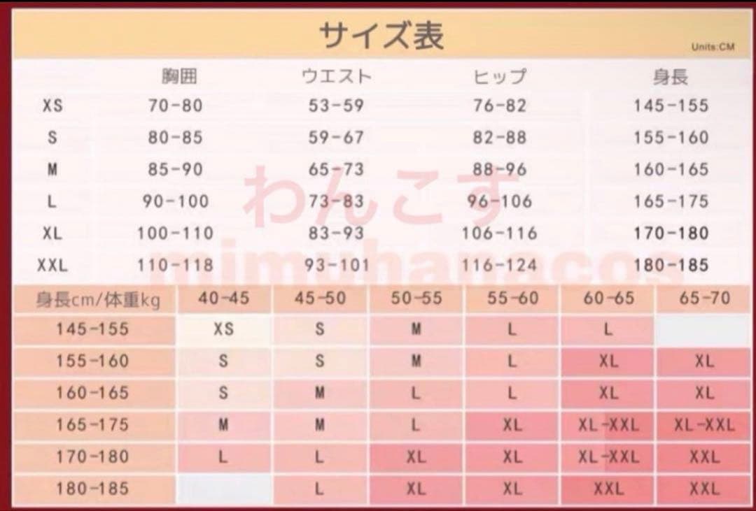 K*n様 戌神ころね パジャマコスプレ衣装