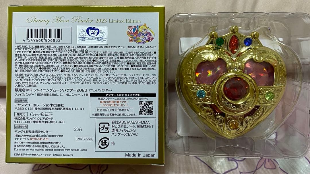 セーラームーン ミラクルロマンス 2023 コズミックハートコンパクト パウダー