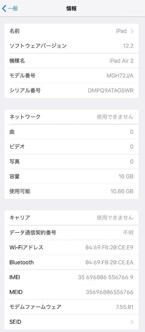 iPad Air 2 Wi-Fi+Cellular 16GB シルバー