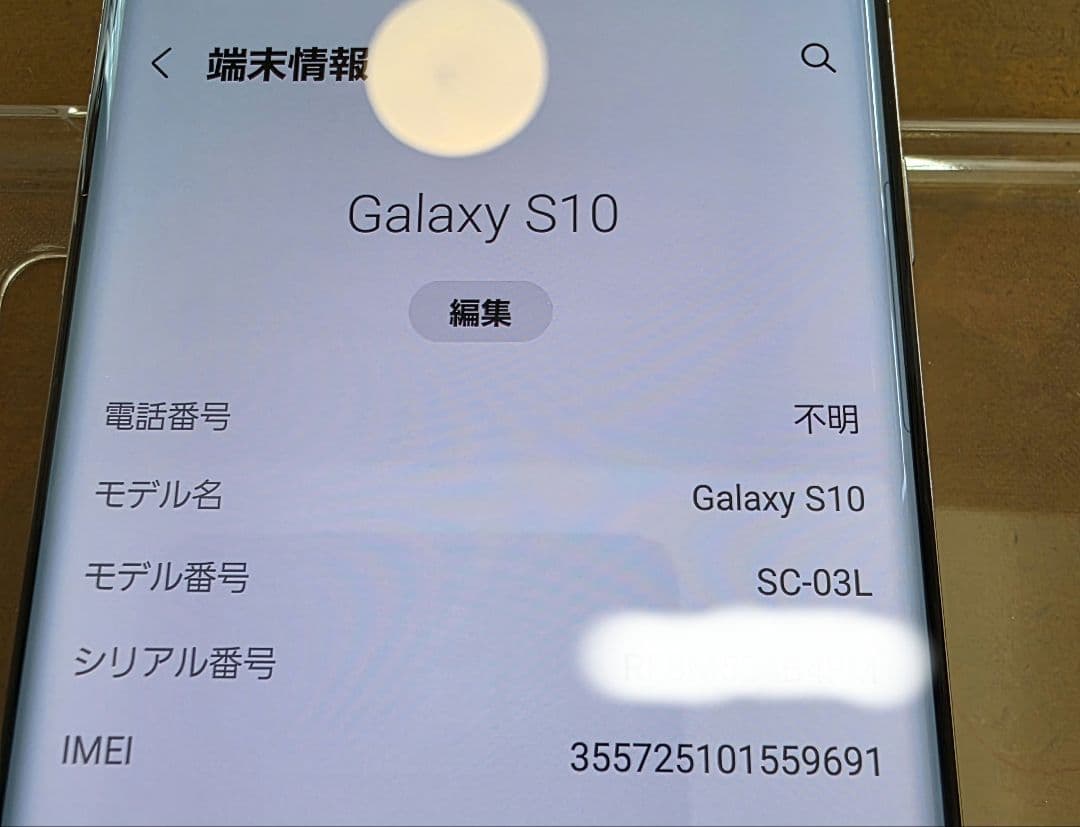 Samsung Galaxy S10 DOCOMO　SC-03L　おまけつき