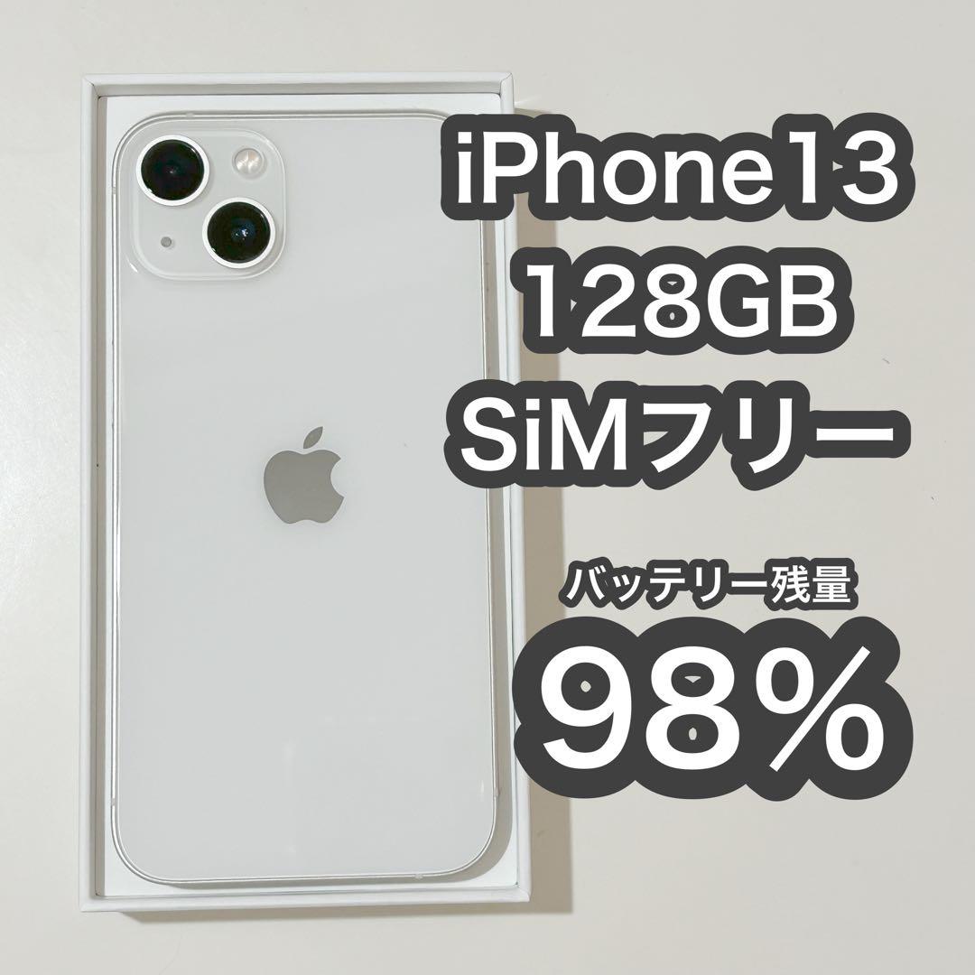 【美品】iPhone 13 128GB SIMフリー 本体