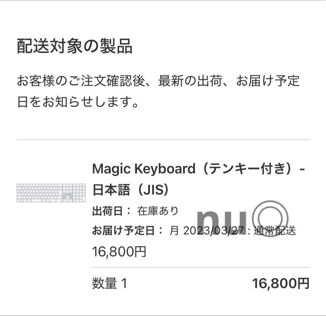 キーボード Apple magic Keyboard
