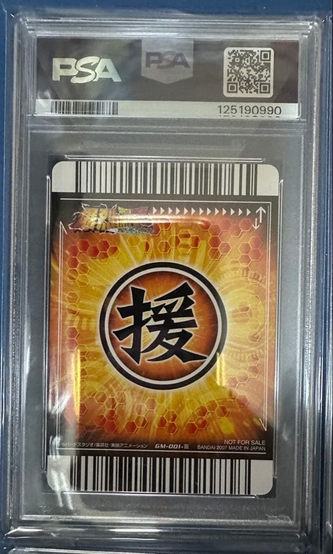 専用品　ポルンガキャンペーン　psa鑑定　4連番セット