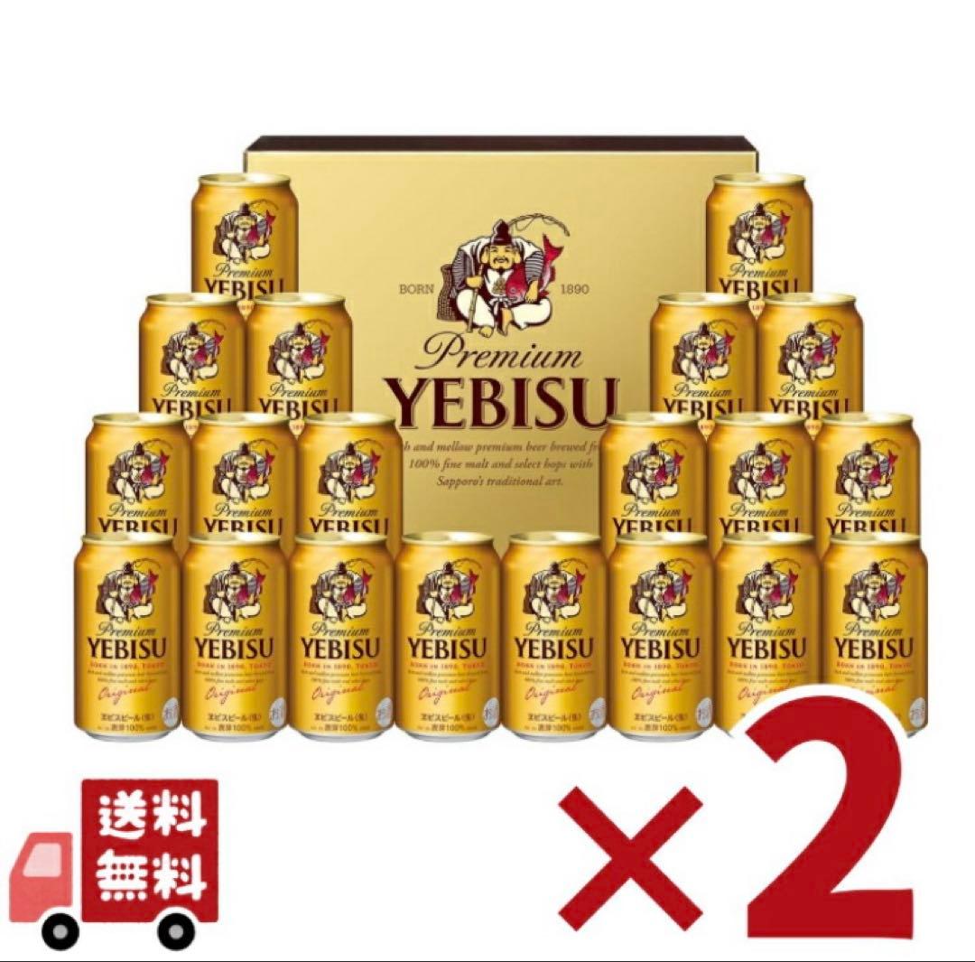【未開封】エビスビール缶セット YE5DT(350㎖×20本)×２セット
