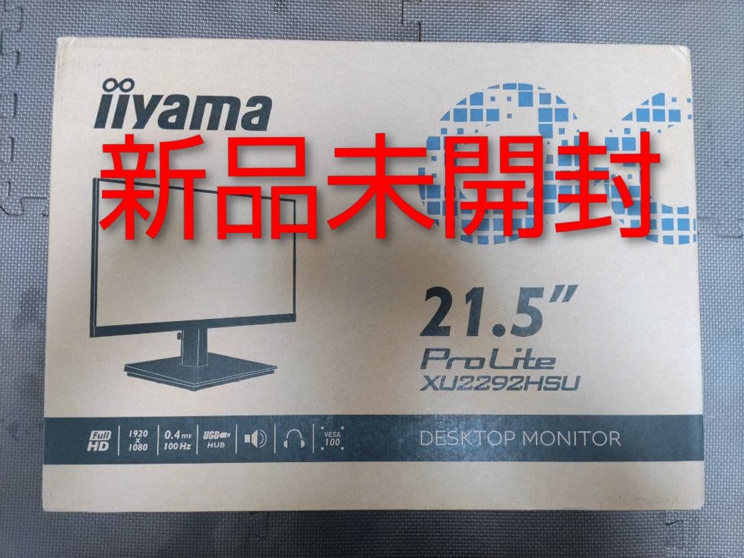 新品未開封　IIYAMA　デスクトップモニター　21.5　メルカリ宅急便　mcj
