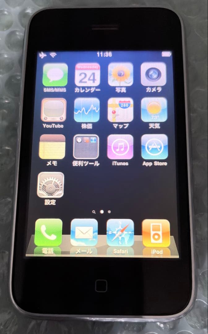 iPhone3Gブラック SIMフリー 16GB