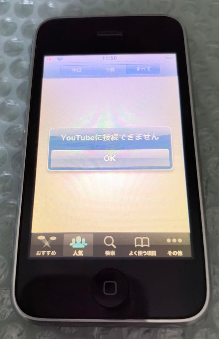 iPhone3Gブラック SIMフリー 16GB