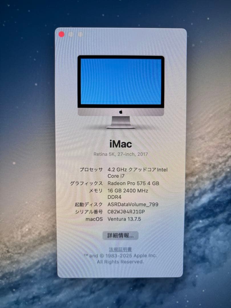 【※即購入禁止‼︎】iMac 27インチ Retina 5K (2017)