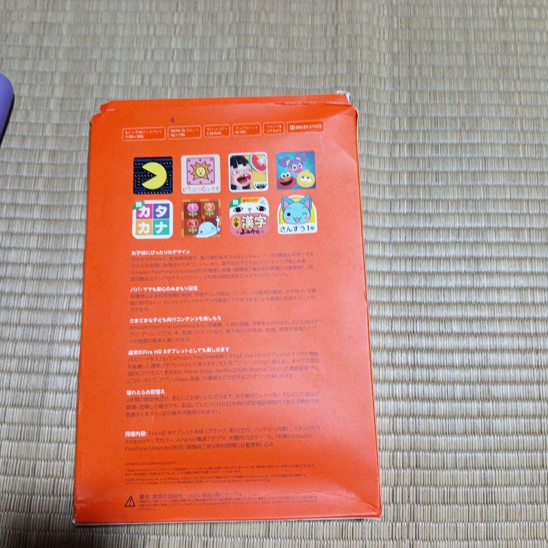 Fire HD 8 タブレット パープル