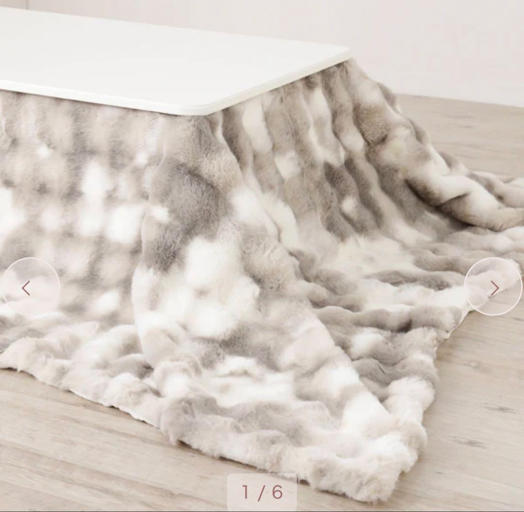 Francfranc ポコモコファー こたつブランケット 2400×1900