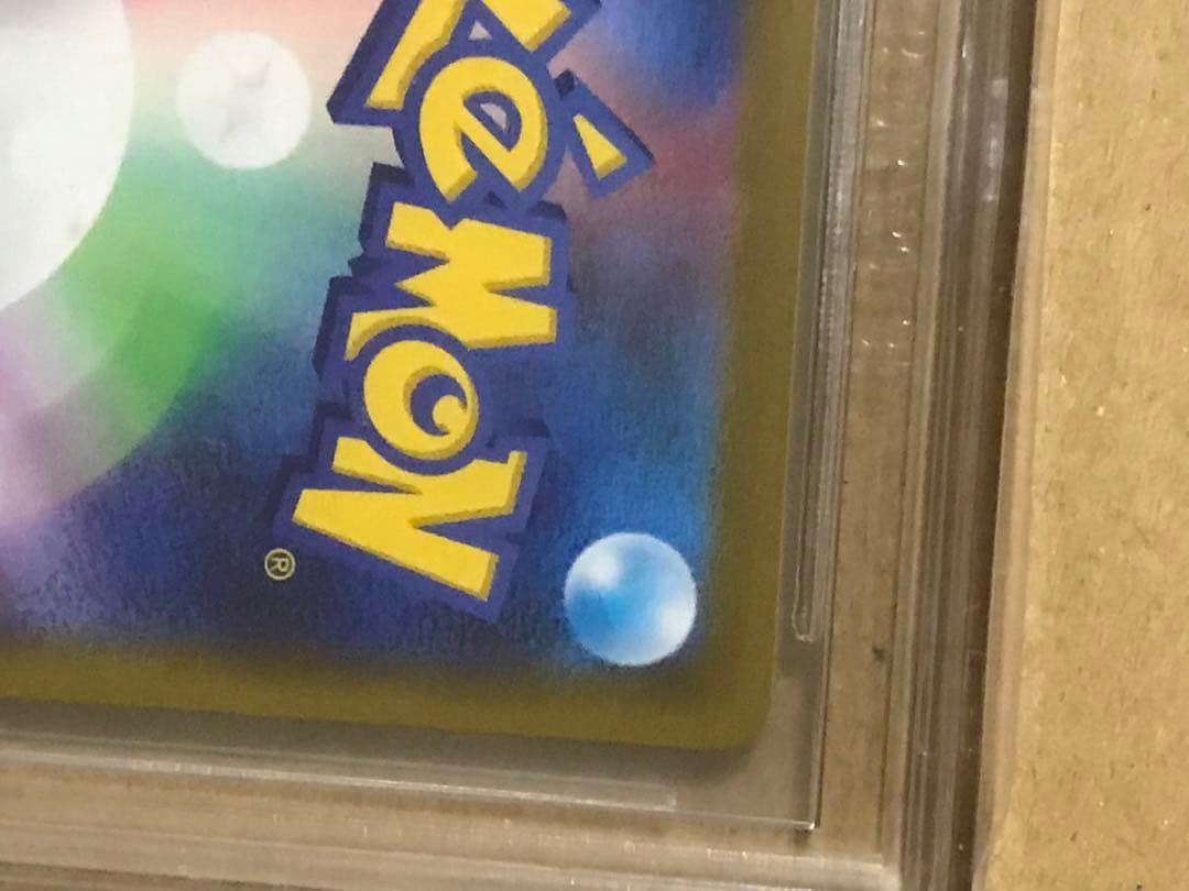 正規品 センタリング以外満点 BGS10 ポケモンSV プロモ　ピカチュウ