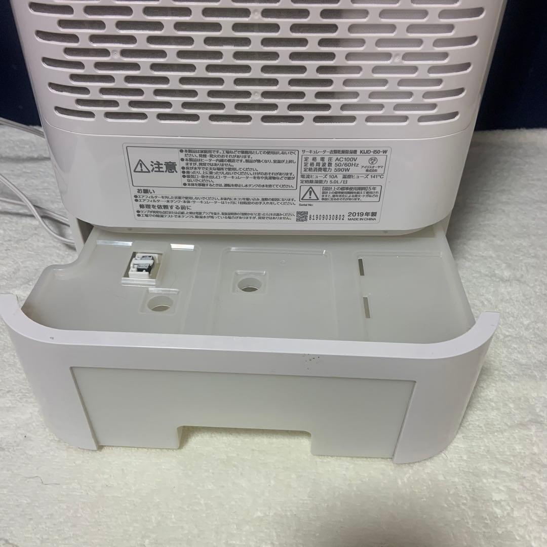 IRIS OHYAMA 除湿衣料乾燥機サーキュレーター