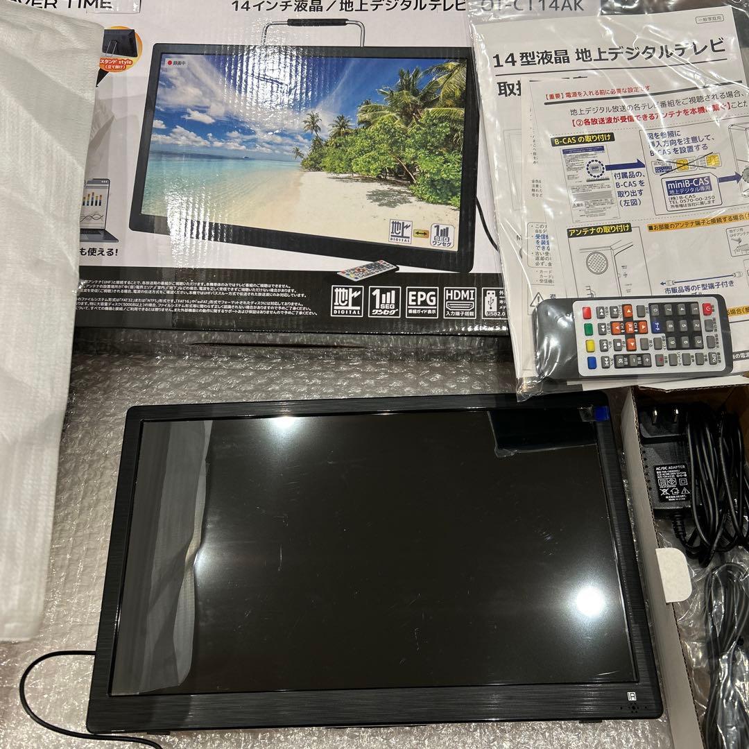 14インチ液晶地上デジタルテレビ（新品未使用）