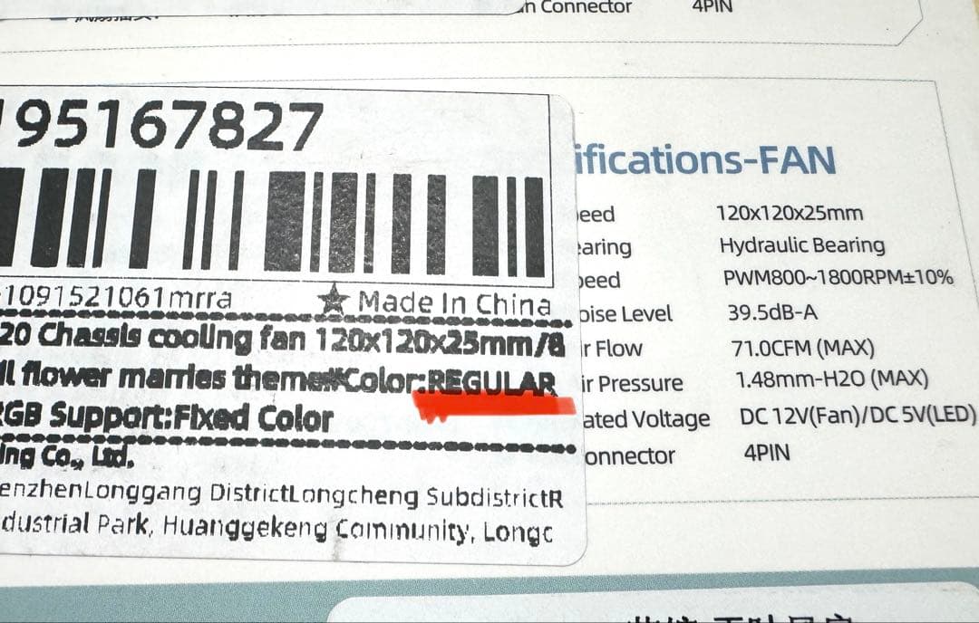 箱破損有 新品 YESTON ファン レギュラー 6個