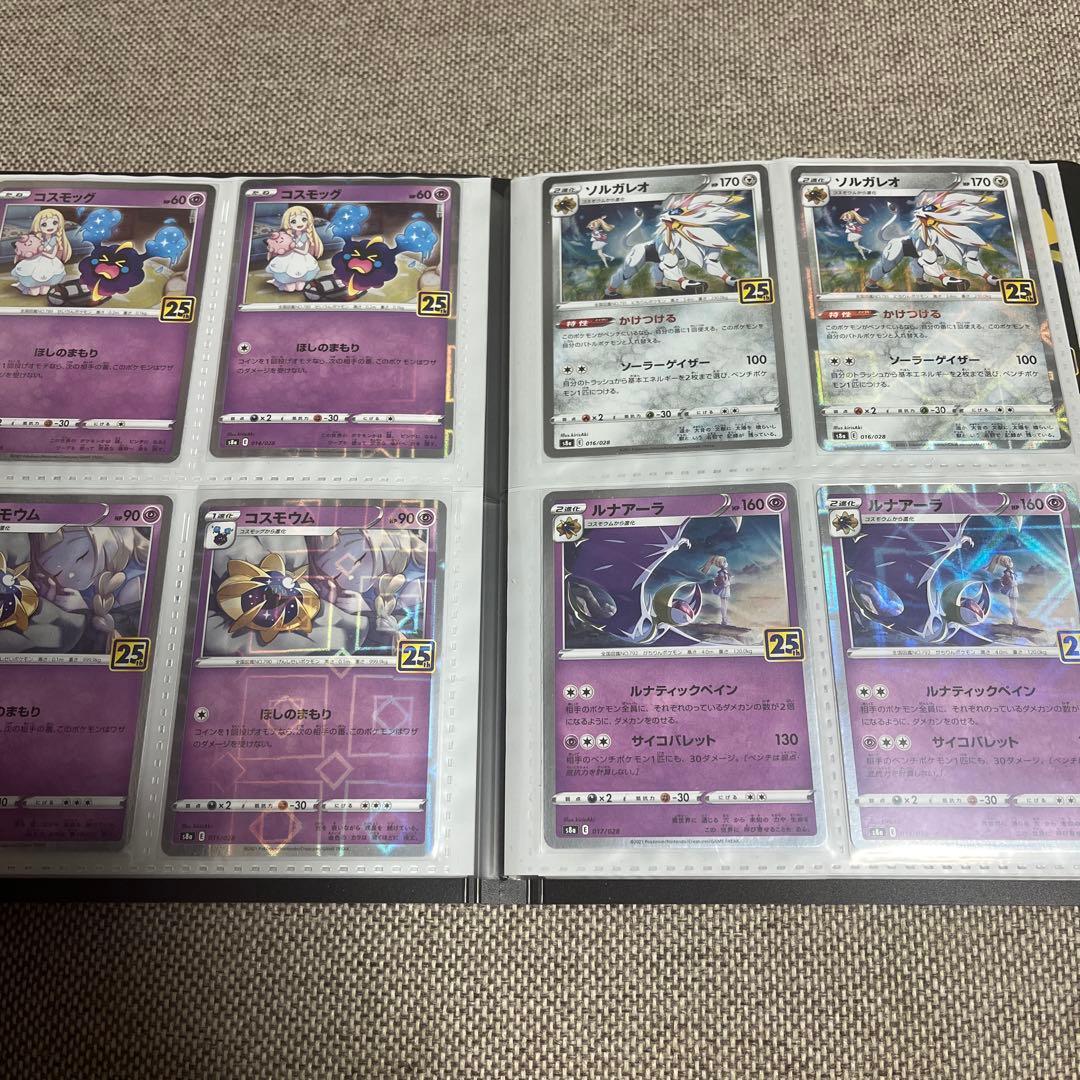 ポケカ　ポケモンカード　アニコレ　25周年　まとめ売り　コンプリート　セミコンプ