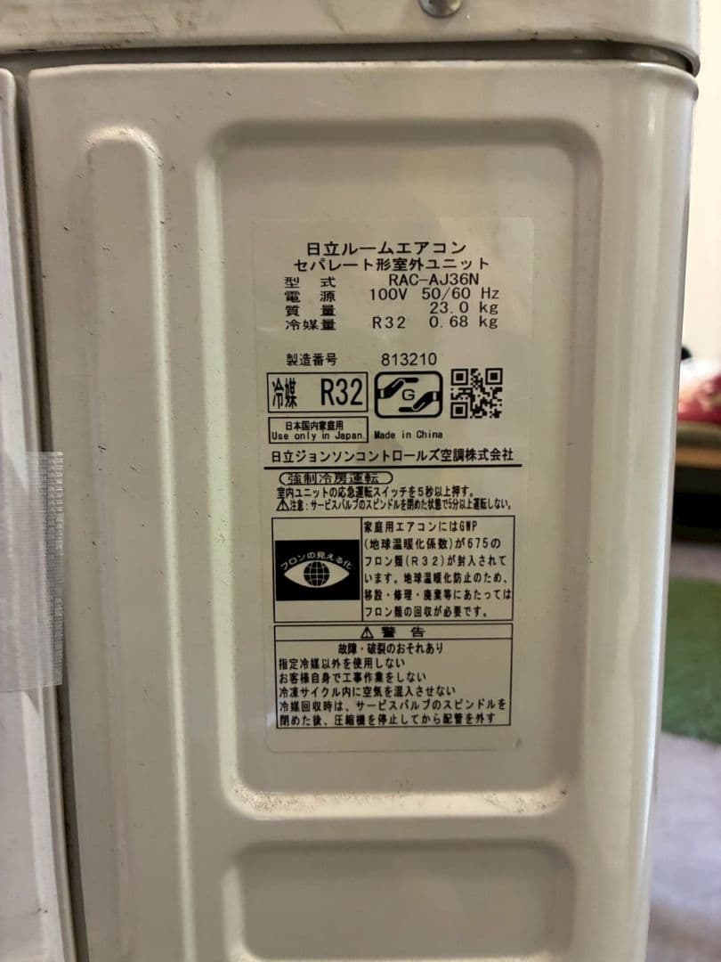 1942 日立【RAS-AJ36N (W)】 2023年 12畳 エアコン 中古