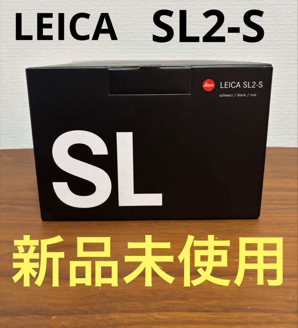 新品 ライカ SL2-S ミラーレス一眼カメラ 10880 [ボディ単体]